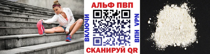 купить закладку  Всеволожск  Alpha-PVP СК 