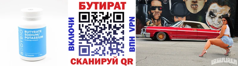 БУТИРАТ GHB Всеволожск