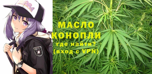 мяу мяу кристалл Алексеевка